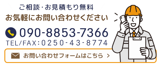 お問い合わせ